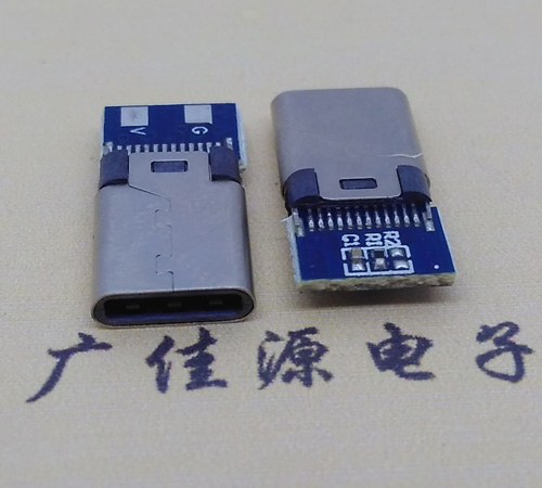 天津铆合type-c公头2p充电带板
