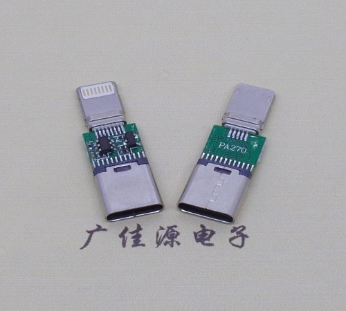 天津lightning苹果公头接口转type c母座接口转接头半成品可充电数据传输兼容多设备