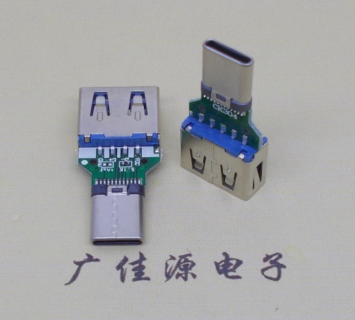 天津usb3.0母座转type c铆合公头转换器OTG功能充电数据二合一