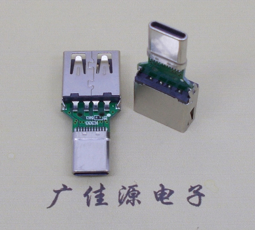 天津USB母座转TYPE-C接口公头转接头半成品可进行数据传输和充电