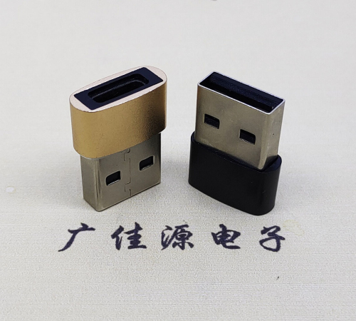 天津USB2.0A公转TYPE-C3.1母口U盾电脑二合一唯用转接头