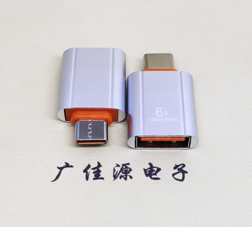 天津USB 3.0A母接口转Type-C公OTG充电数据5V快速3A电流