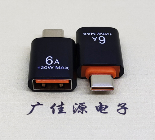 天津USB3.0A母转TYPE-C公OTG功能手机快冲接口 3A5V